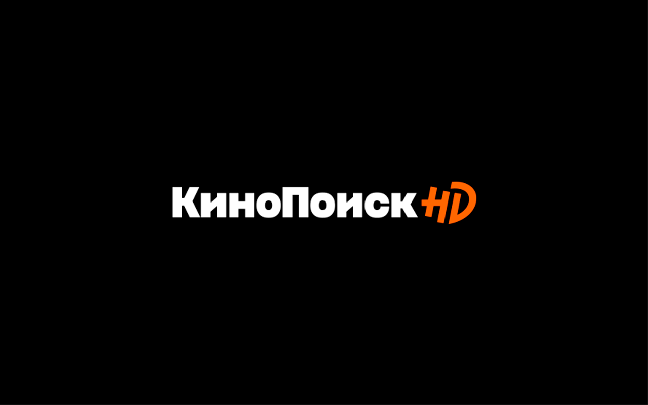 КиноПоиск HD